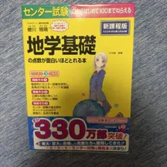 理系の地学 2025/2026 冬期・夏期 2冊 駿台テキスト - メルカリ
