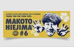 2025年最新】比江島慎 タオルの人気アイテム - メルカリ