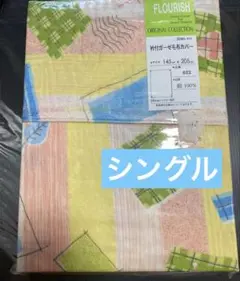 （新品未使用）ガーゼ毛布カバー
