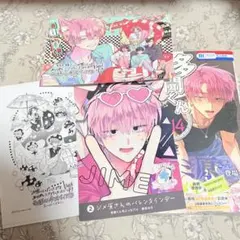 多聞くん今どっち!? 14巻 特典 イラストカード アニメイト