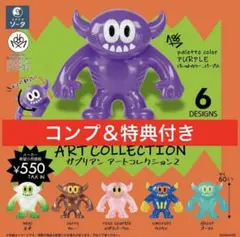 未開封】 ガブリアン アートコレクション タイガー 限定 購入特典 5