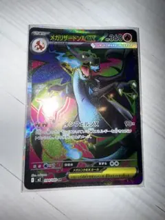 2026年最新】メガリザードンXex SRの人気アイテム - メルカリ