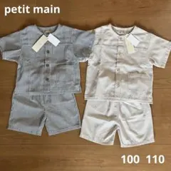お揃い　新品　プティマイン　ノーカラーセットアップ　100 110