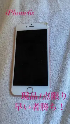 iPhone 6s Rose Gold 64 GB Softbank