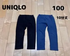 UNIQLO フリースレギンス100cm 2枚セット 女の子 男の子 保育園