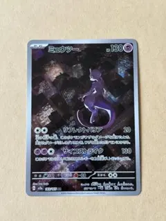ミュウツー AR SV2a ポケモンカード151 183/165