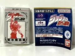 ジョジョの奇妙な冒険 豆ガシャ本 豆本 第3部 スターダストクルセイダース
