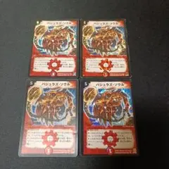 ☆ジャンク☆バジュラズソウル 初期