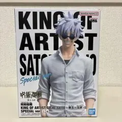 【新品未開封】呪術廻戦　KING OF ARTIST 五条悟　フィギュア