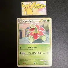 メガニウム ☆ L1 ソウルシルバーコレクション 009/070 - メルカリ