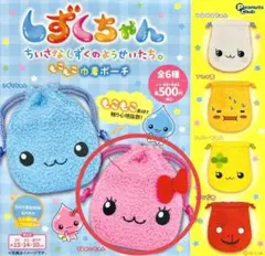 しずくちゃん　もこもこ巾着ポーチ
