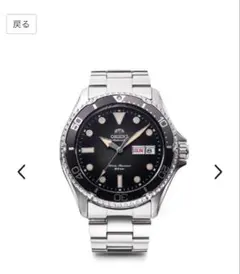 新品未開封ORIENT Sports Orient Mako