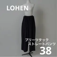2025年最新】ローヘン lohen プリーツ タックパンツの人気アイテム