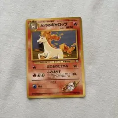 旧裏 ポケモンカード カツラのギャロップ ◇ポケカ 旧裏面 - メルカリ