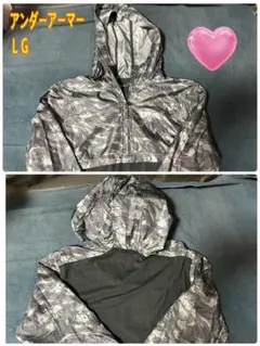 アンダーアーマー 迷彩柄 ウィンドブレーカー LG