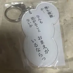 2026年最新】フルーツバスケット キーホルダーの人気アイテム - メルカリ