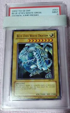 2026年最新】青眼の白龍 PSA9の人気アイテム - メルカリ