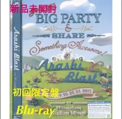 匿名配送‼️新品☆嵐 BLAST in Miyagi Blu-ray 初回限定盤