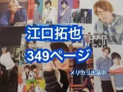 切り抜き◇梅原裕一郎 204ページ(声優)即購入OK♪】メルカリ出品中