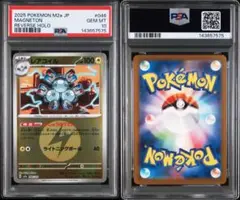 PSA9】基本炎エネルギーレジェンドブリザード 012/L-P プロモ - メルカリ