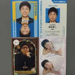 よしもとコレカ 6th edition コットン 西村