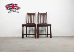 イギリスヴィンテージ』ダイニングチェア チェア 椅子 イス RWcha209 