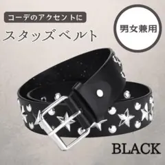 黒 ウエスタンベルト 星 スタッズレザーベルトy2kストリート 原宿