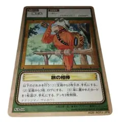 「非売品 ナナツ島の大秘宝 初回特典 旅の相棒」 2026年最新】ONEPIECEナナツ島の大秘宝の人気アイテム - メルカリ