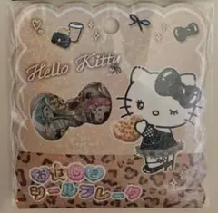 【正規品】おはじきシールフレーク キティ ギャル ヒョウ柄 サンリオ