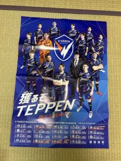 V・ファーレン長崎 2026/27シーズン 選手ポスター＋長崎旋風 - メルカリ
