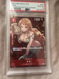 PSA10ワンピースカード ナミ ST01-007スタンダードバトル優勝プロモ