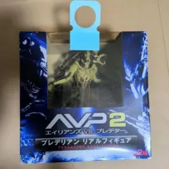 エイリアンズVSプレデター　プレデリアンリアルフィギュア