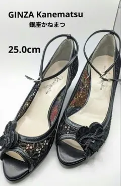 銀座かねまつ 花柄 レース パンプス ハイヒール 黒 オープントゥ 25.0cm