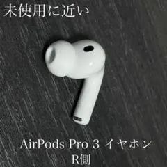 pro airpods 3 アキバ : MFHP4J/A/apple USB-C(2025) (第3世代) Pro AirPods Apple 未使用に近い イヤホン