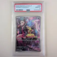 PSA10 モルペコ マリィ 4連番　vunion PSA10】 マリィのモルペコ (AR仕様) {020/019} [SVOM/スターターセット