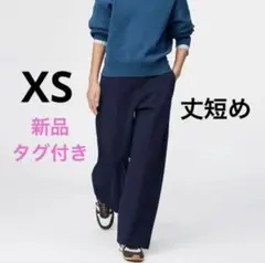 新品タグ付き UNIQLO : C スウェットストレートパンツ/丈短め