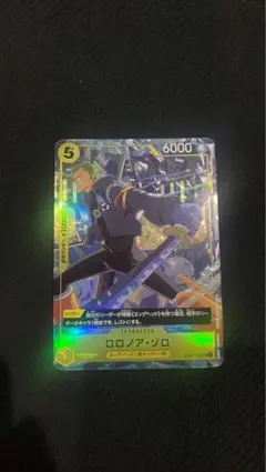 ロロノア・ゾロ OP07-113 応募者全員サービス　プロモ　パラレル　4枚 ロロノア・ゾロ OP07-113 応募者全員サービス プロモ パラレル 4枚