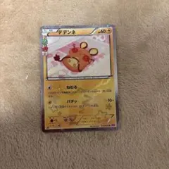 良品】デデンネ U CP3 ポケキュンコレクション 012/032 - メルカリ