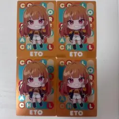 カラフルピーチ ウエハース2 えと デフォ＆等身セット からぴち トレカ