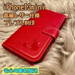 iPhone13miniケース 手帳型 本革 フレブル 新品未使用 シンプル