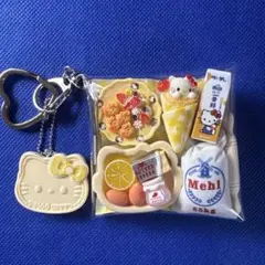 ガチャ詰めポーチ クッキング イエロー系