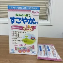 ビーンスターク　すこやかM１　粉ミルク