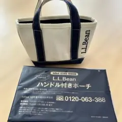 L.L.Bean ハンドル付きポーチ InRed付録　新品