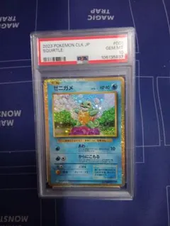 PSA10 ゼニガメ CLK 001/032ポケモンカードゲーム Classic - メルカリ