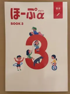2026年最新】ほーぷ 国語の人気アイテム - メルカリ