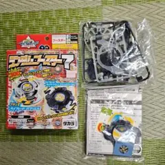 ベイブレード ドラグーングリップアタッカー プレーンクリアバージョン