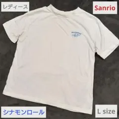 レディース Lサイズ Sanrio シナモロール 半袖 Tシャツ ホワイト 刺繍