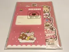 リラックマ 5周年 レターセット