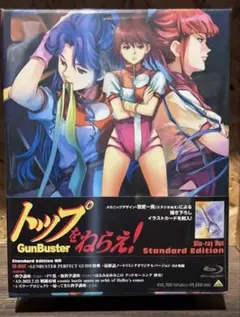 2026年最新】トップをねらえ blu-rayの人気アイテム - メルカリ