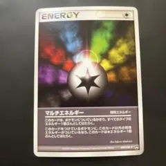 ポケモンカード　マルチエネルギーのサムネイル